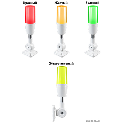 БСС-П211МС - Башни светодиодные сигнальные 