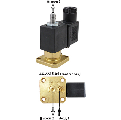 5515-04 - Клапан трехходовой 3/2 
