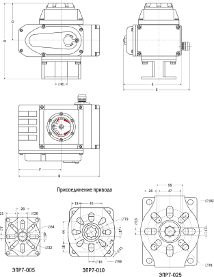ЭПР7 -005 -010 -025 с крепежом 2024-06-17 VRD.png