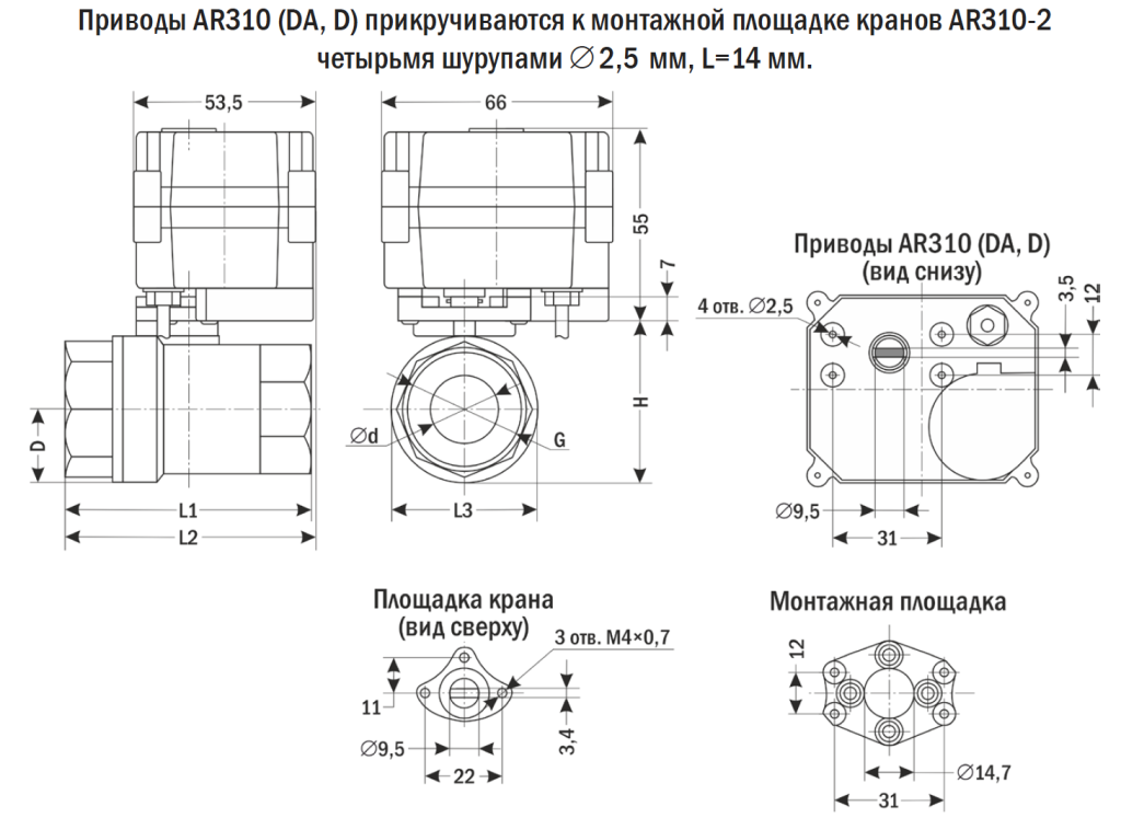 Размеры ар