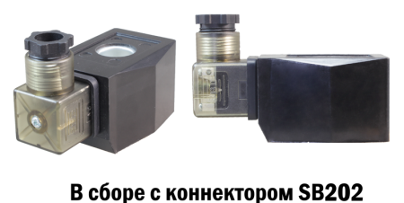 S51H - Катушка соленоидная 