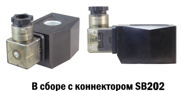 S51H - Катушка соленоидная 