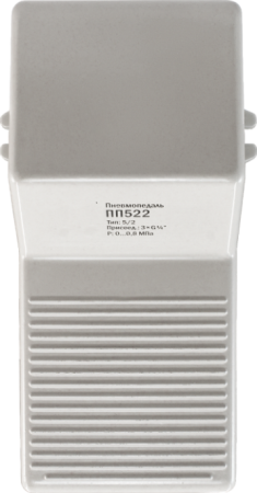 Пневмопедаль ПП522  Пневмопедаль ПП522