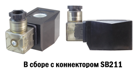 S51H - Катушка соленоидная 