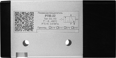 РПВ-3231-38 - Пневмораспределитель 